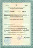 Дэнас официальный сайт denasdoctor.ru ЧЭНС-01-Скэнар в Магнитогорске купить