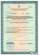 Дэнас Кардио мини в Магнитогорске купить Дэнас официальный сайт denasdoctor.ru 