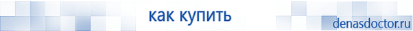 Выносные электроды для аппаратов Скэнар в Магнитогорске купить