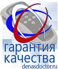 Дэнас официальный сайт denasdoctor.ru Выносные электроды для аппаратов Скэнар в Магнитогорске