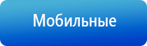 электростимулятор чрескожный Дэнас мс Дэнас Остео про