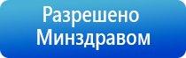 электростимулятор Денас Остео про