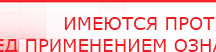 купить ДЭНАС-ПКМ (Детский доктор, 24 пр.) - Аппараты Дэнас Дэнас официальный сайт denasdoctor.ru в Магнитогорске