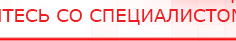 купить Дэнас - Вертебра Новинка (5 программ) - Аппараты Дэнас Дэнас официальный сайт denasdoctor.ru в Магнитогорске